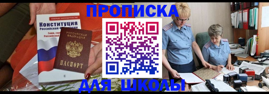 временная регистрация законно в Магнитогорске