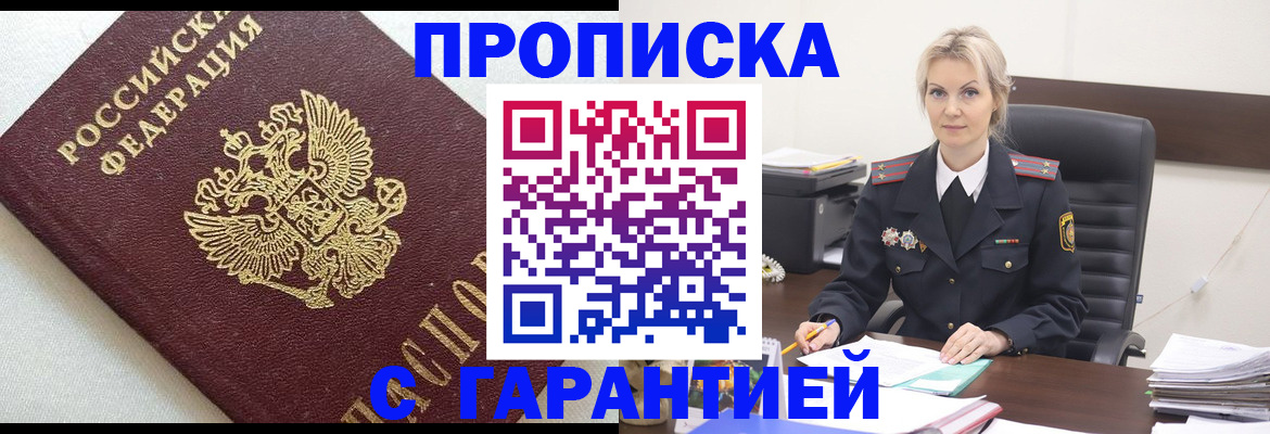 временная регистрация собственник в Магнитогорске