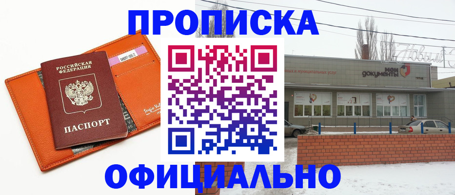 временная регистрация надежно в Магнитогорске