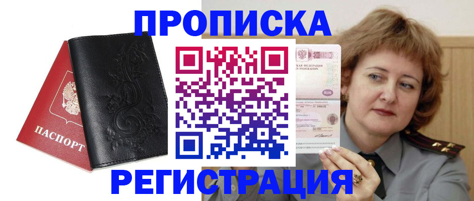миграционный учет в Магнитогорске