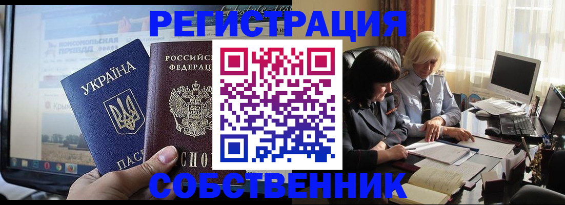 прописка регистрация в Магнитогорске