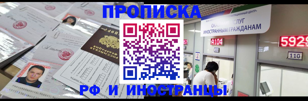 временная регистрация законно в Магнитогорске